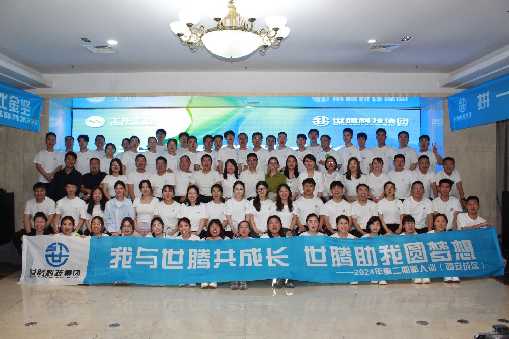 西安站丨AG九游会国际官网科技集团2024第二期新人培训会圆满落幕