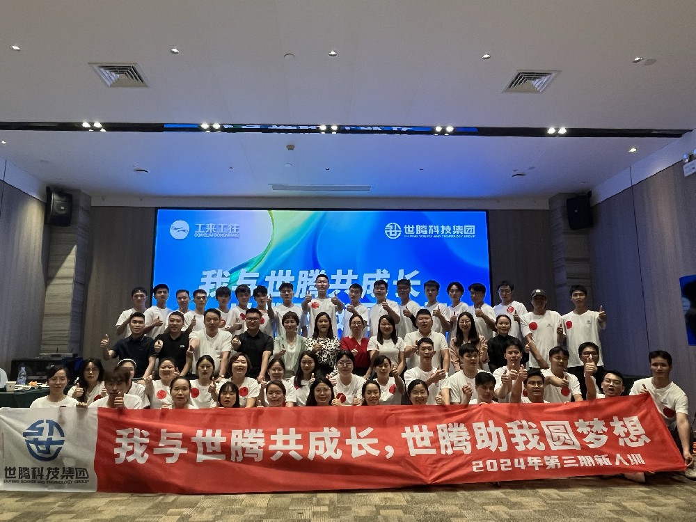 南宁站丨AG九游会国际官网科技集团2024第三期新人培训会圆满落幕