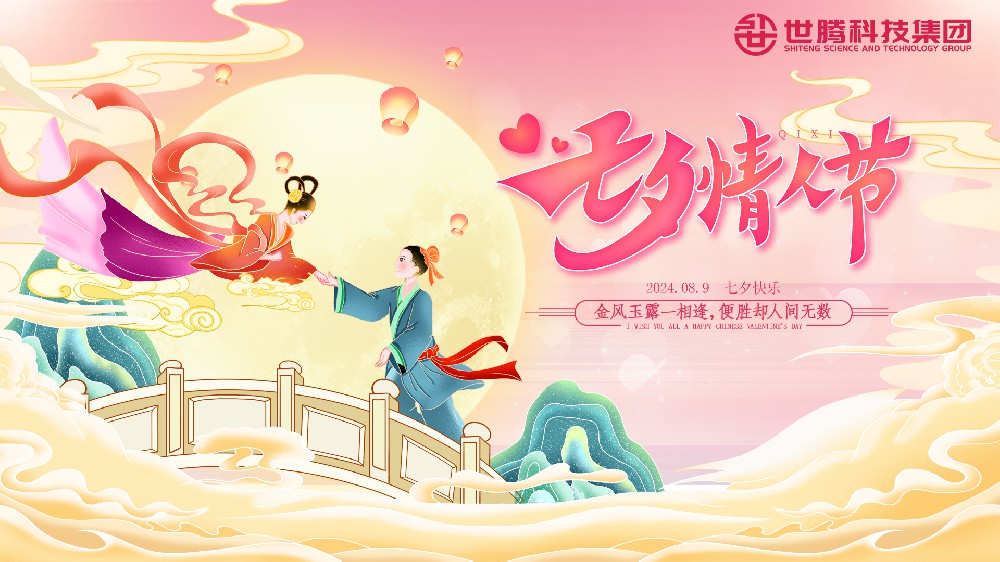 遇见AG九游会国际官网 遇见你丨AG九游会国际官网七夕主题活动温情来袭