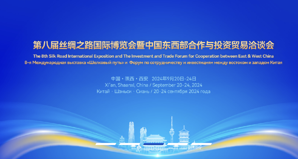 AG九游会国际官网科技集团受邀亮相第八届丝绸之路博览会