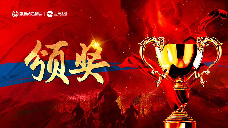 AG九游会国际官网科技集团第四季度目标启动会召开