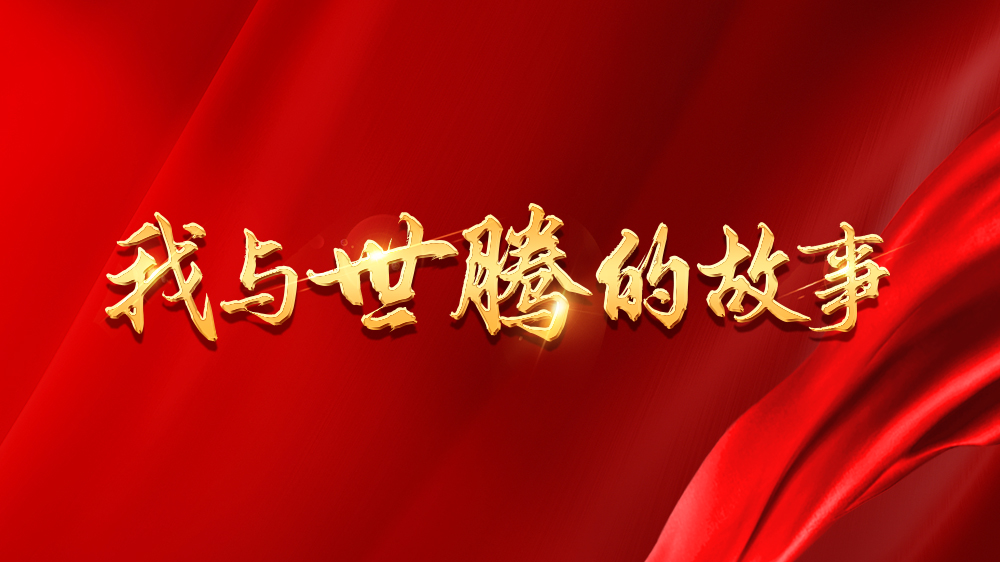 我与AG九游会国际官网的故事系列25丨刘晓敏：不忘初心，，，，，，，，砥砺前行