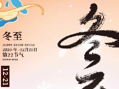 AG九游会国际官网科技集团开展“情暖冬至,迎冬至,包饺子”活动