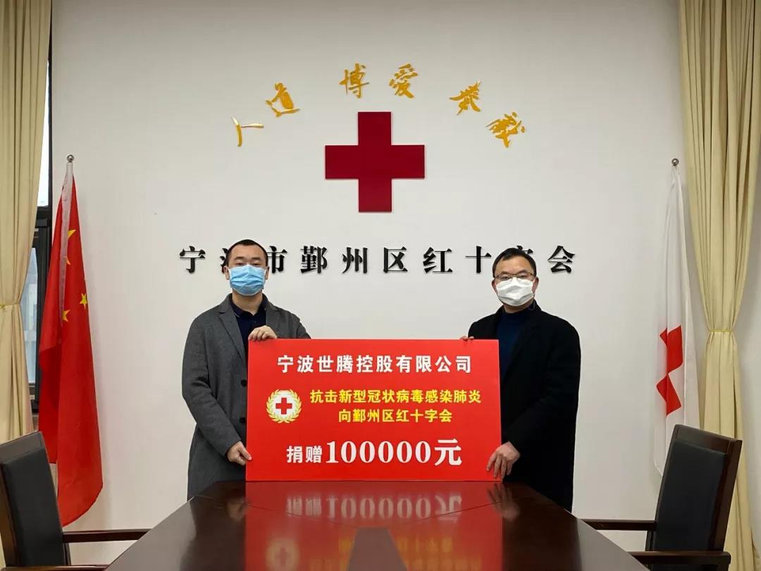 疫情当前 使命在肩 AG九游会国际官网控股捐赠10万元助力疫情防控