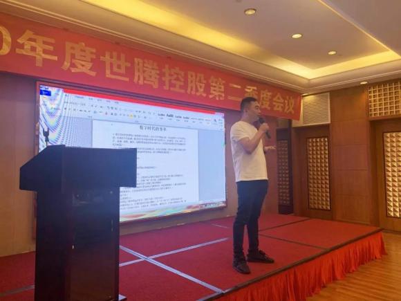 AG九游会国际官网控股集团2020年第二季度工作会议顺利召开