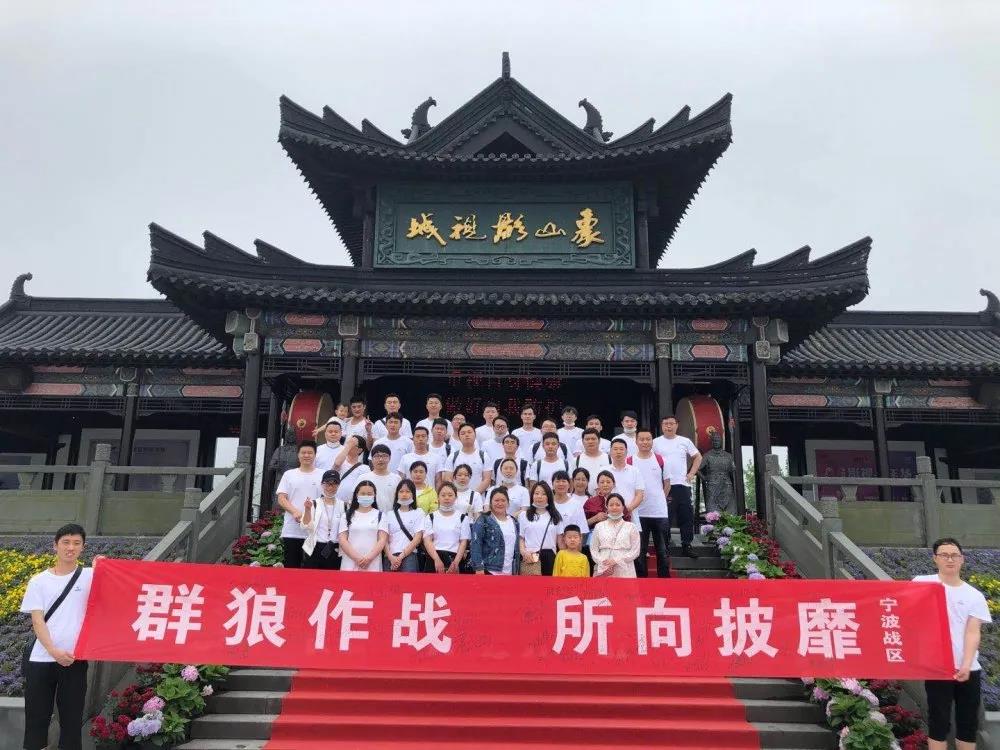 AG九游会国际官网控股团建五月象山一日游