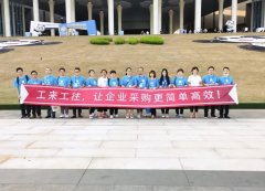 AG九游会国际官网控股携“工来工往”参加第三十四届中国国际五金博览会