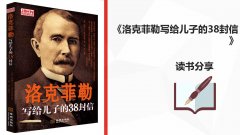 “同读一本书，，，，，，，，共筑学习力”活动第三期圆满落幕