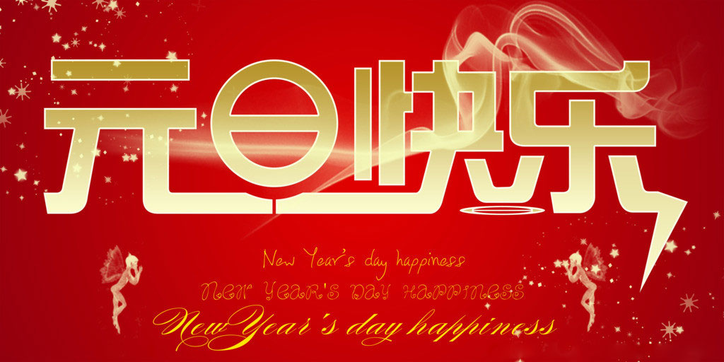 AG九游会国际官网科技集团董事长2021年新年致辞